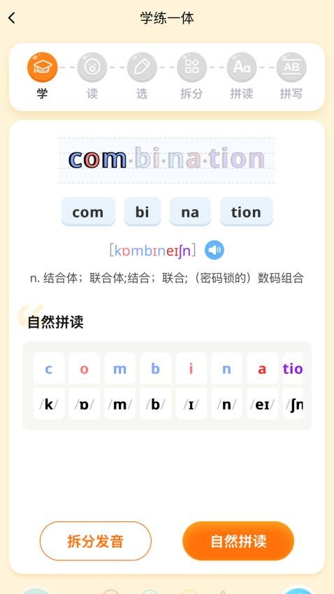 速记单词王app