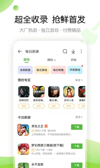 4399游戏大全手机版(4399游戏盒)