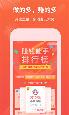 赚钱了app安卓版