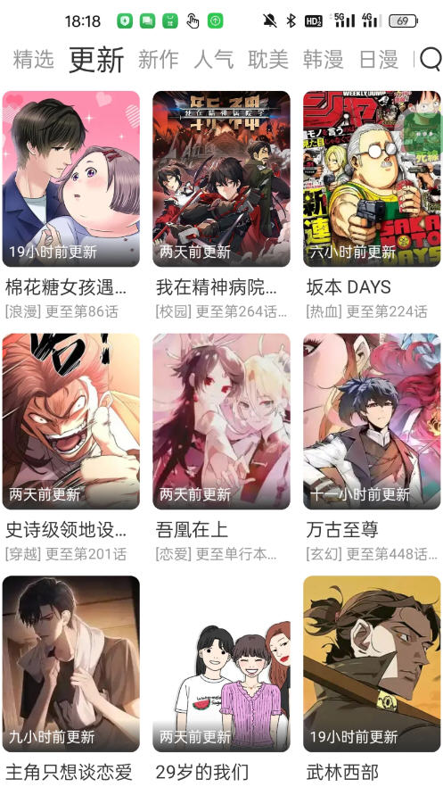 喵嗷漫画app下载2026最新版