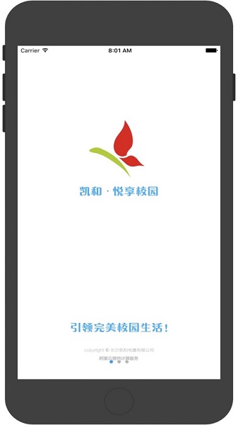 悦享校园app下载最新版