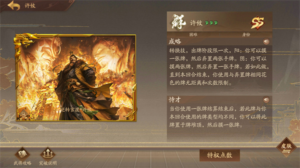 4399三国杀十周年
