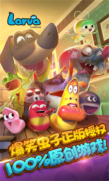 爆笑虫子大冒险手游