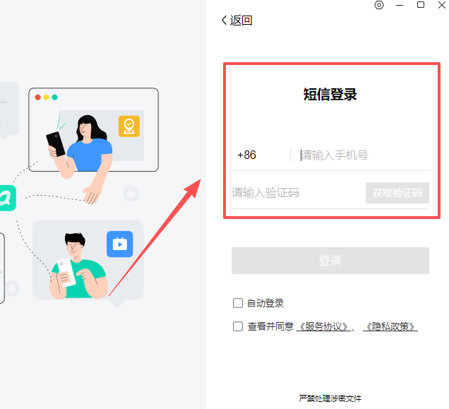 移动办公
