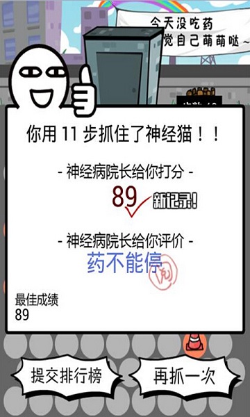 围住神经猫