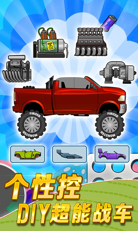 登山赛车原版(Hill Climb Racing)