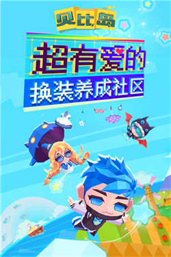 贝比岛新版
