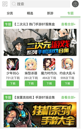 小八游戏盒