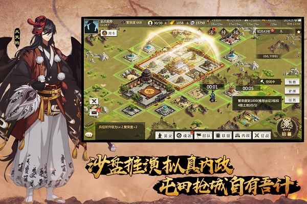 全战天下手游