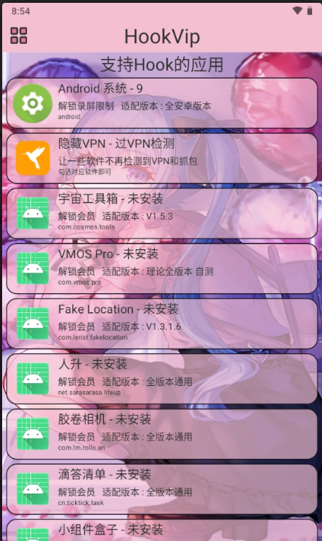 HookVip模块 2025最新版