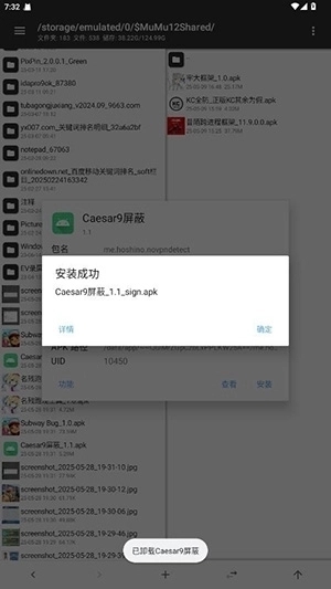 Caesar9屏蔽