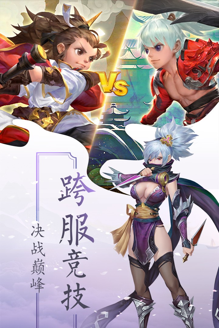 永恒诸神(手游官网版)