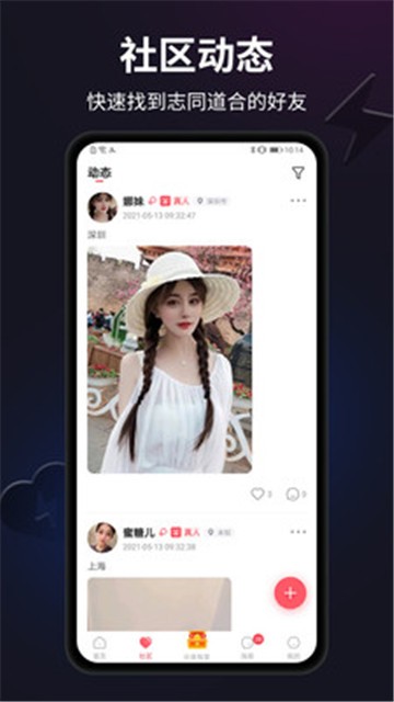 闪月app