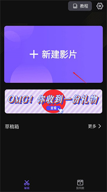 VivaCut安卓版