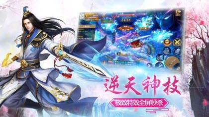 真武传