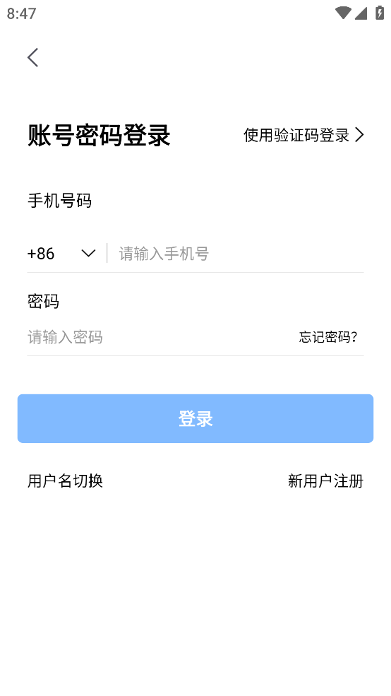 会讯通云会议app2023最新版