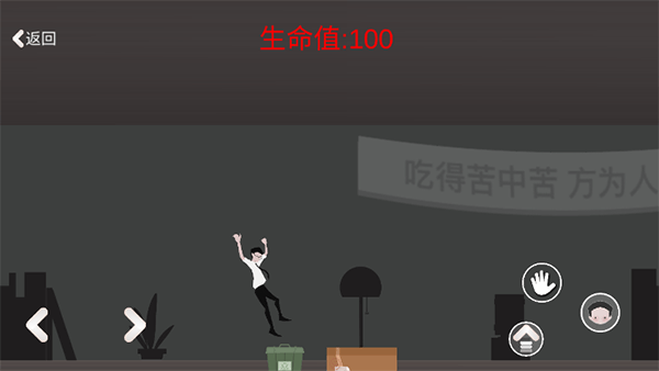 逃出办公室手机版