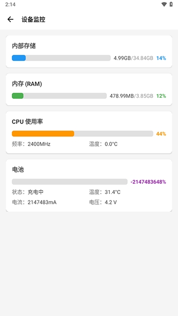 微工具箱免root版