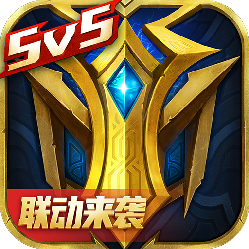 英魂之刃(官方版)