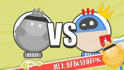 蛋蛋大乱斗(Oddman)