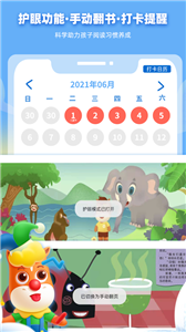 高途阅读