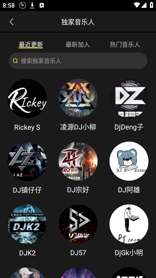 DJ呦呦app下载最新版