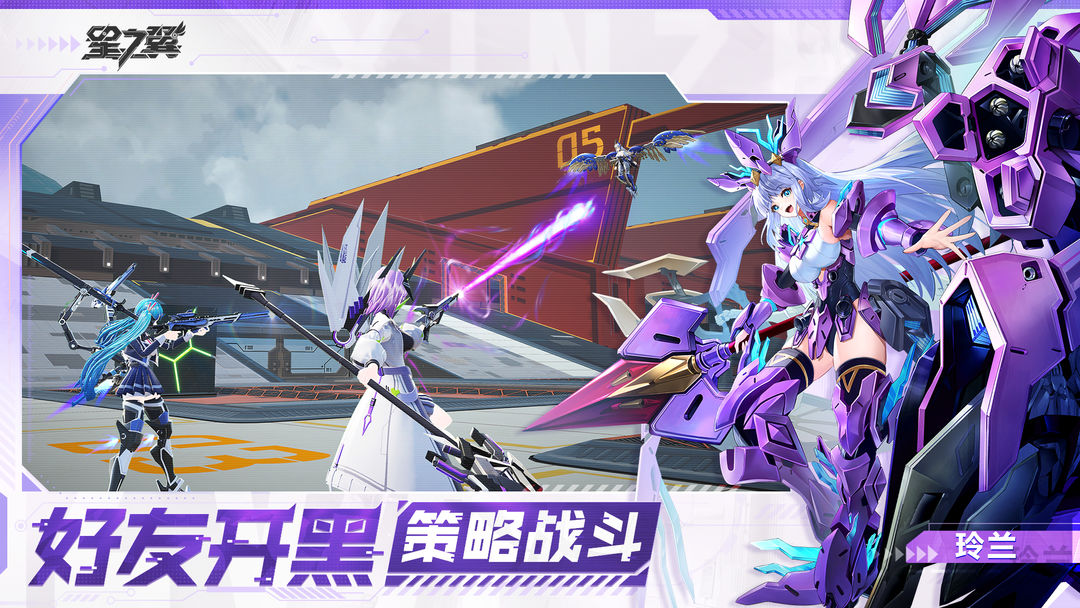 星之翼官网版
