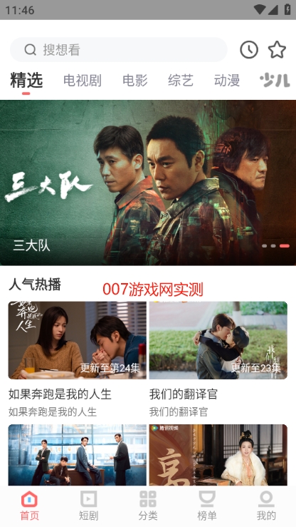 农夫影院app免费版下载