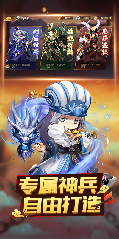争渡三国安卓版