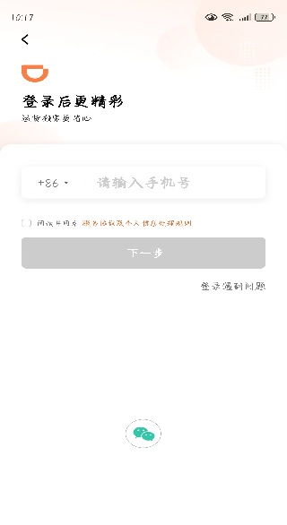 滴滴货运app司机端下载最新版(滴滴送货) 滴滴货运app司机端下载最新版(滴滴送货)
