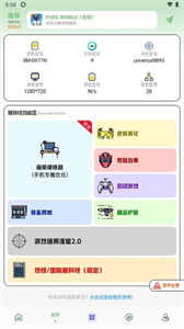 画质鸭最新版本