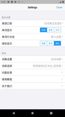 List背单词官方app