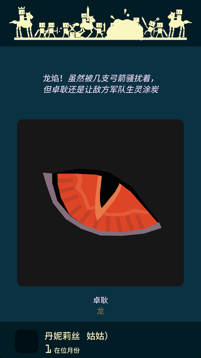 王权:权力的游戏 王权:权力的游戏
