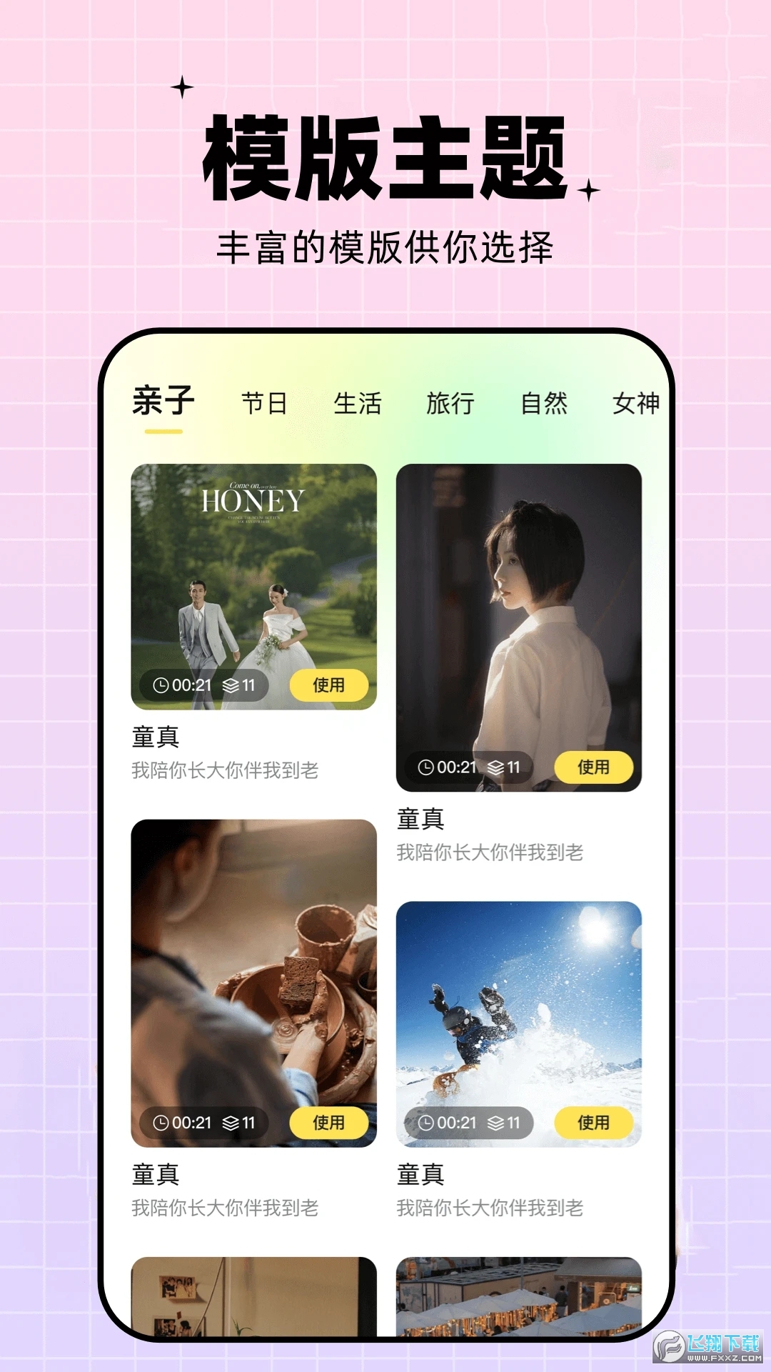 蝴蝶视频直播app