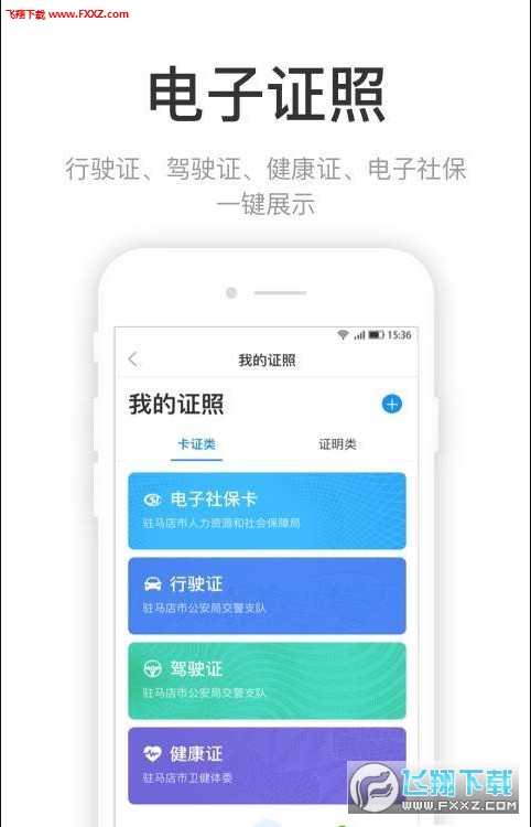 咱的驻马店