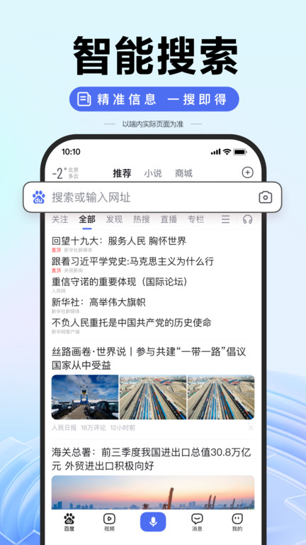 百度AI图片助手