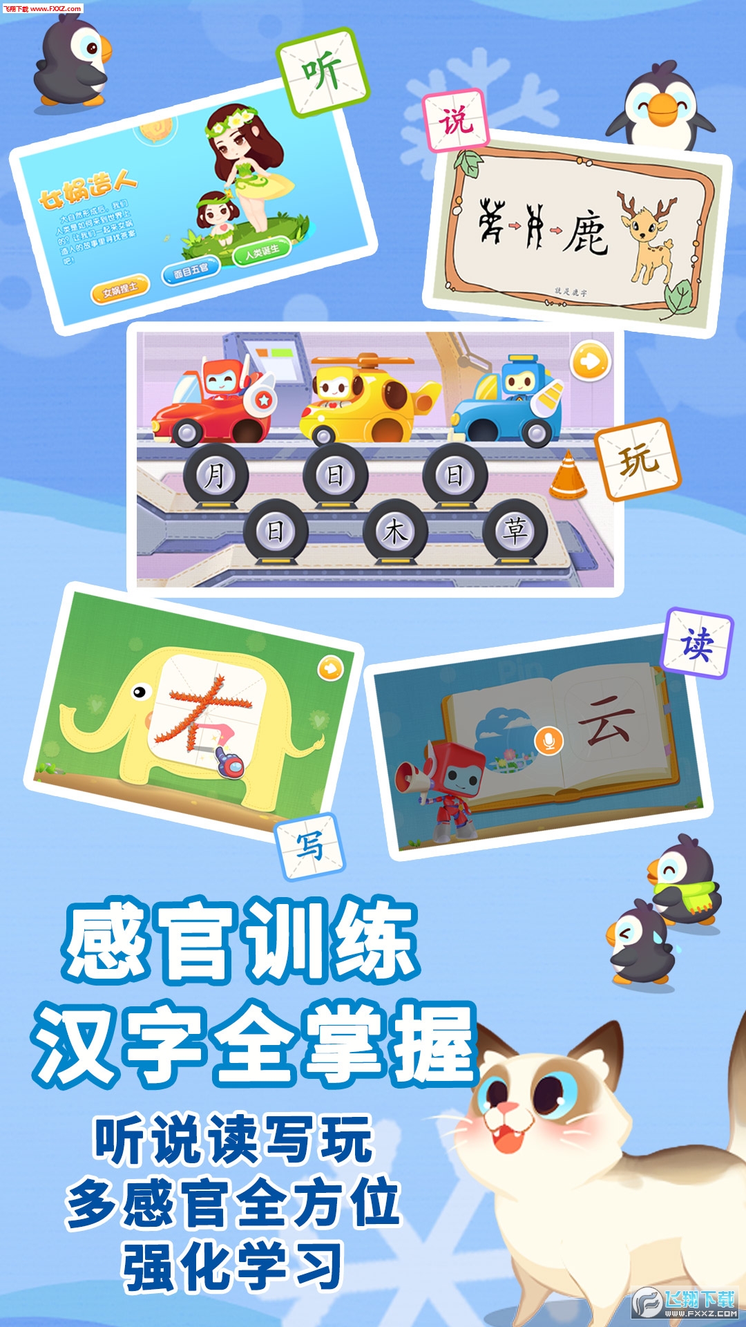 布布识字app