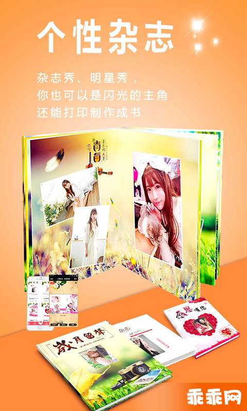 动感相册
