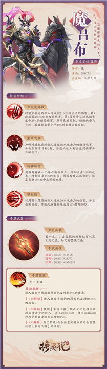 将灵说