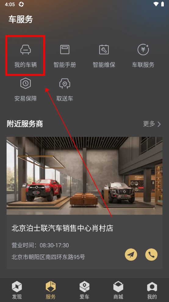 长城炮