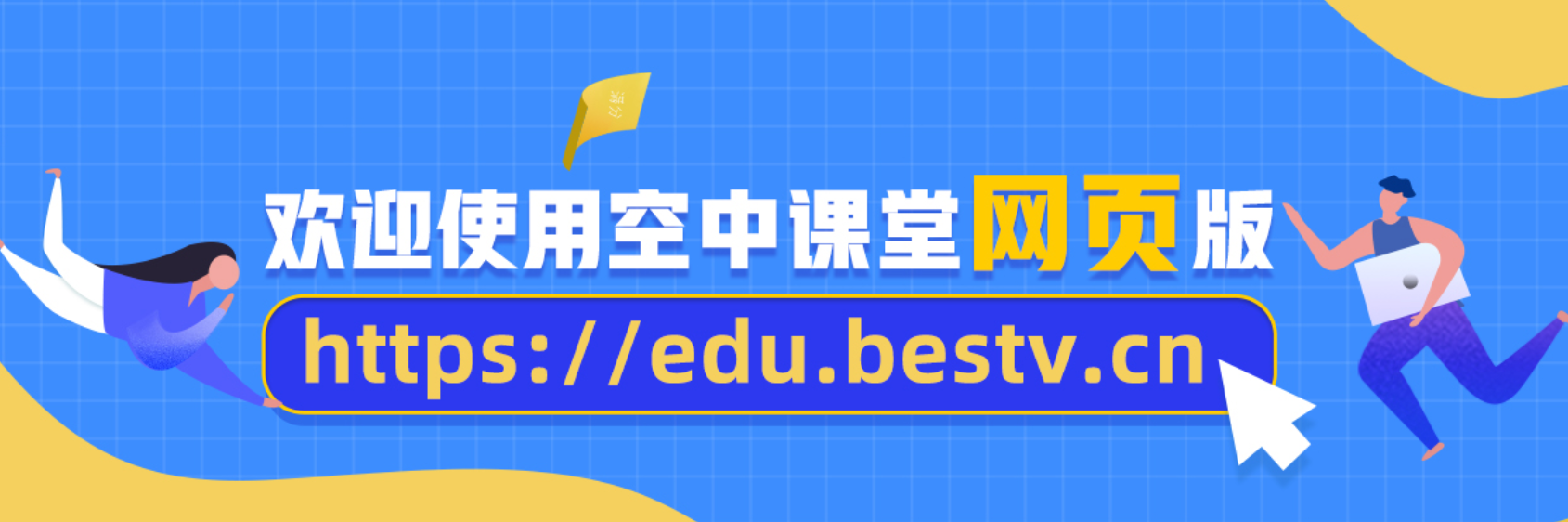 bestv百视通2022最新官方版