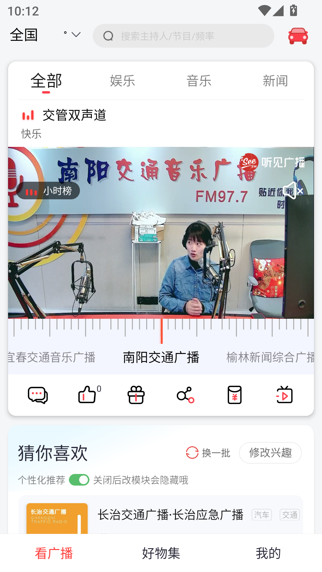 使用教程截图2