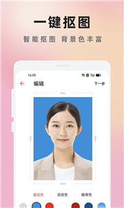 证件照免费知美
