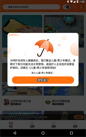 二三三乐园