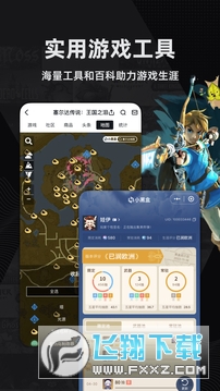 和平精英小黑盒app官方下载最新手机版