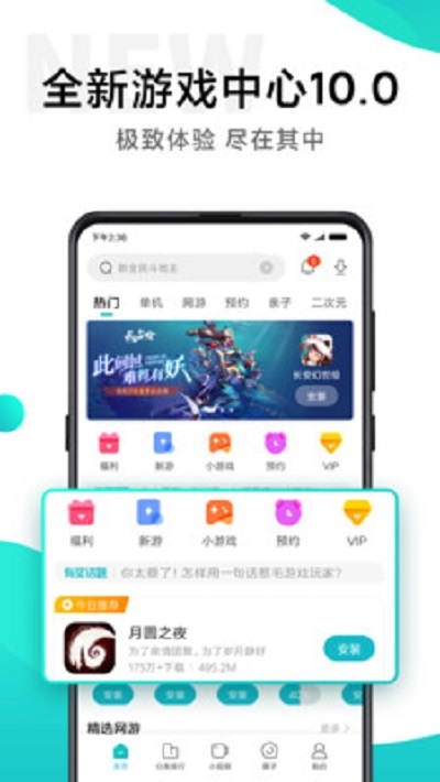 小米游戏中心福利助手app