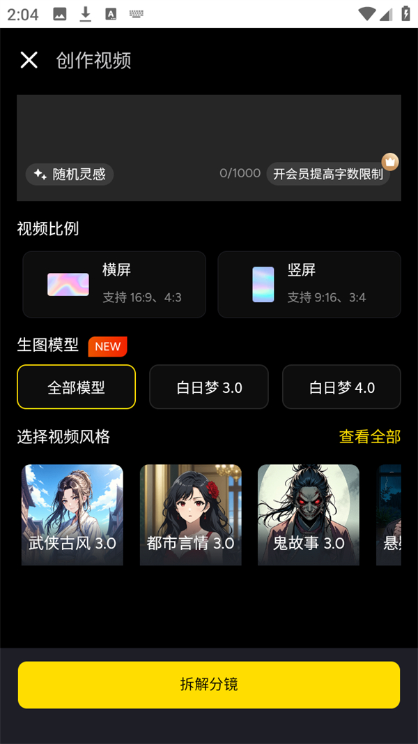 使用方法3
