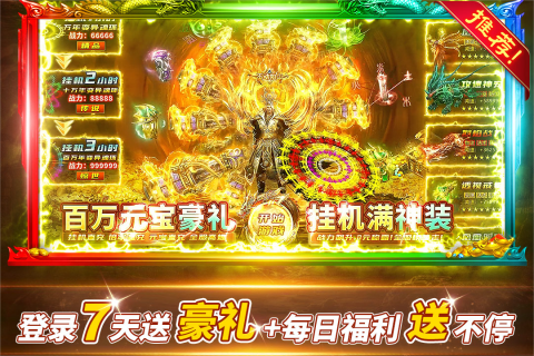 铁血荣耀手游