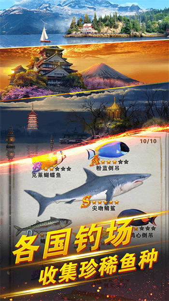 世界钓鱼之旅最新版