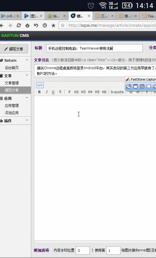 teamviewer